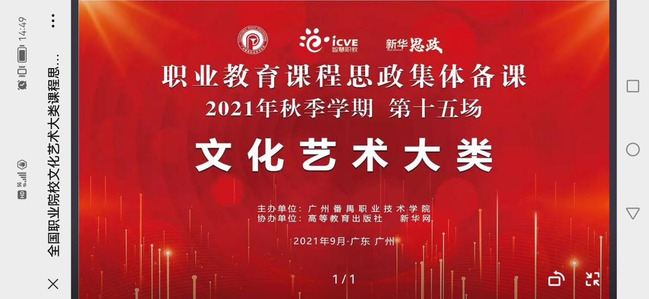 学习思政经验 赓续育人初心