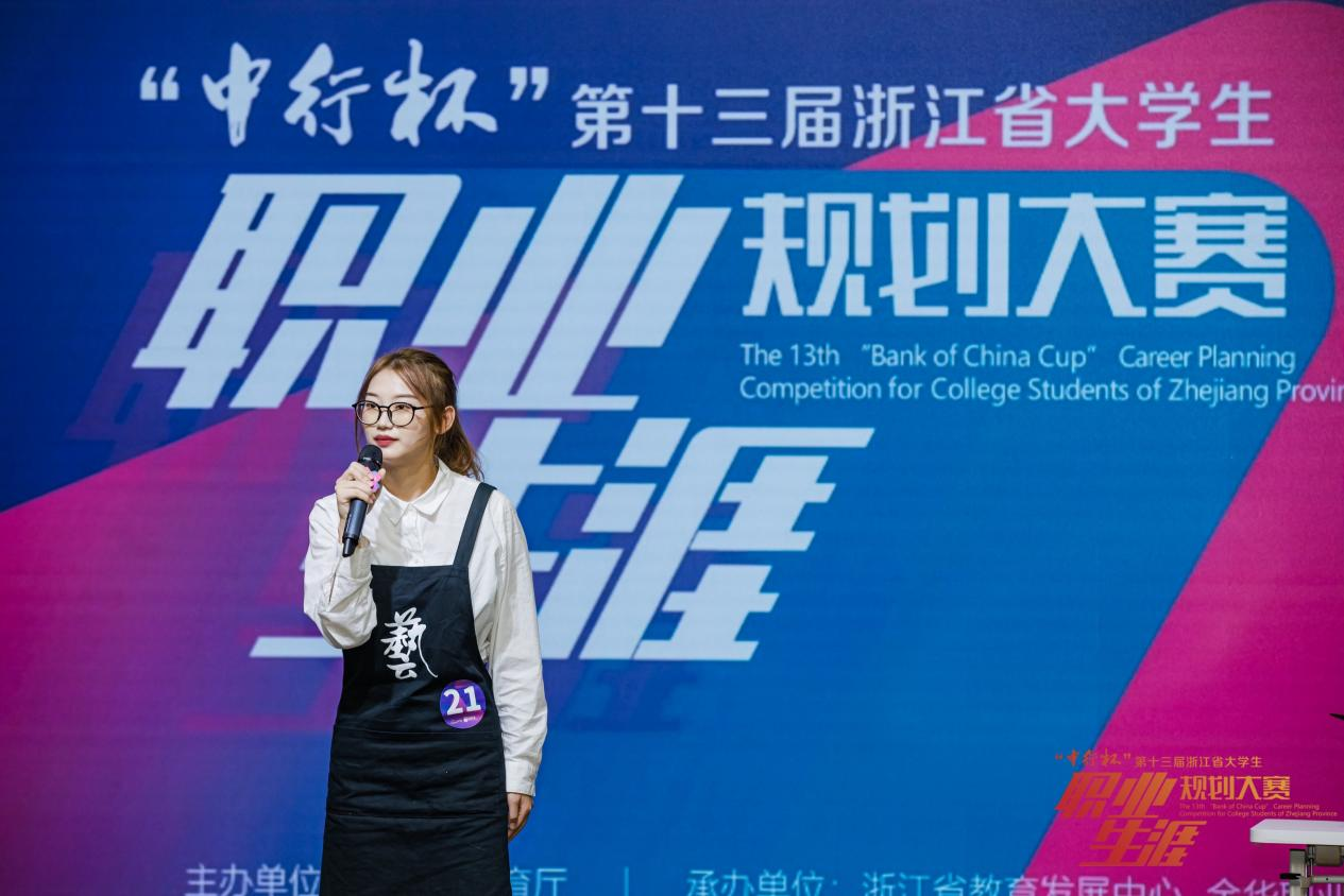 喜讯！我校斩获2021年浙江省大学生职业生涯规划大赛一等奖