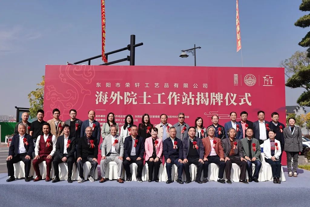 艺术学院教师入驻东阳首家海外院士工作站