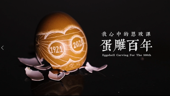 喜报！我校微电影在2021年度浙江省优秀教育新媒体优秀案例获奖