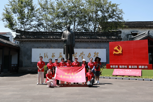 踏访历史旧址,汲取奋进力量 ——浙江广厦建设职业技术大学马克思主义学院“越水南行” 实践队赴绍兴开展实地调研