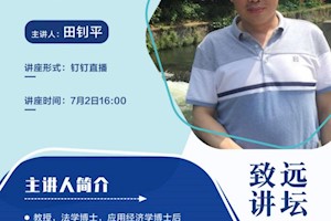 专业与教师同发展|学校第五期“致远讲坛”活动圆满举办