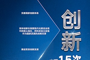 9个高频词帮你学习五中全会公报