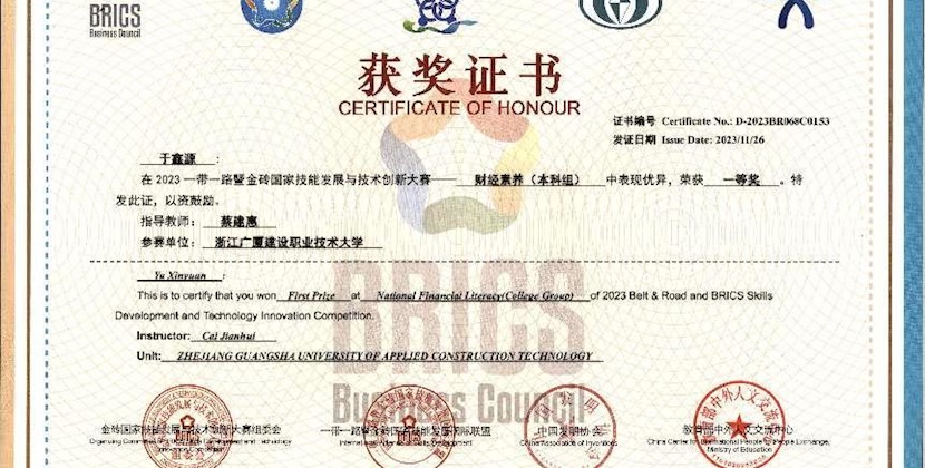 国赛+2！我校电商学子斩获国赛一等奖和三等奖！
