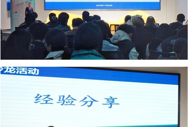 大学生创新创业沙龙开讲！