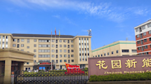 环境能源学院选派青年教师入驻花园集团开展服务锻炼