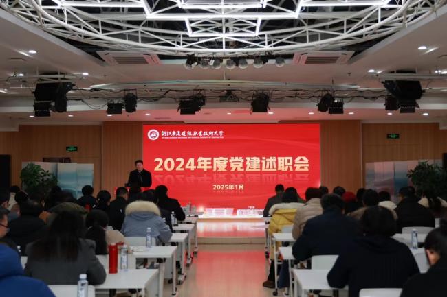 改革先锋、创新标杆——我校举行党建和业务工作述职