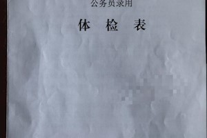 关于开展2025年公开招聘（一） 现场考核通过人员体检（考察）工作的通知