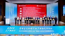 数智引擎强链攻坚  产教融创生态新篇  ——我校获评全国生态环保行业产教融合共同体多项殊荣
