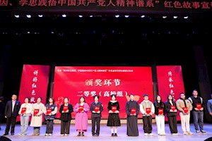  马克思主义学院教师在“首届‘传承红色基因、学思践悟中国共产党人精神谱系’红色故事宣讲比赛展示活动”获奖