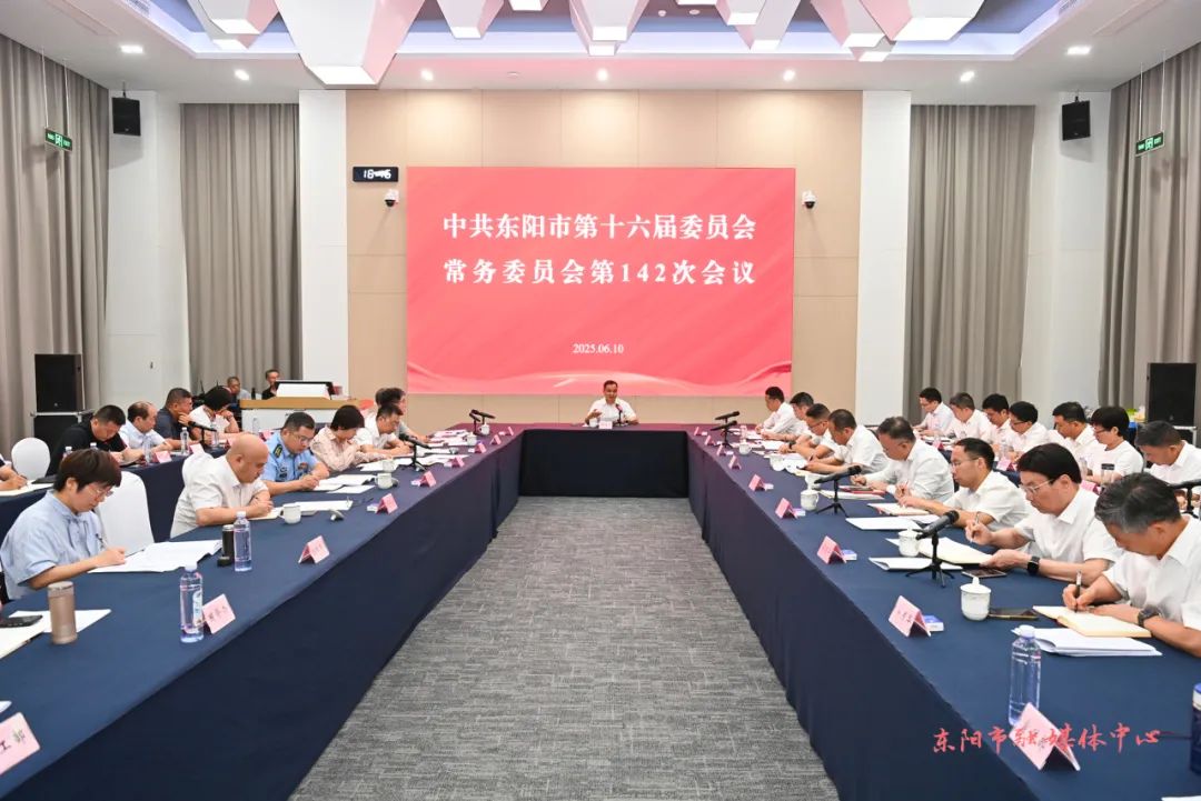 市委常委会在木雕小镇校区召开会议：提高认识 咬定目标 协同发力 全力推动浙江广厦大学高质量发展