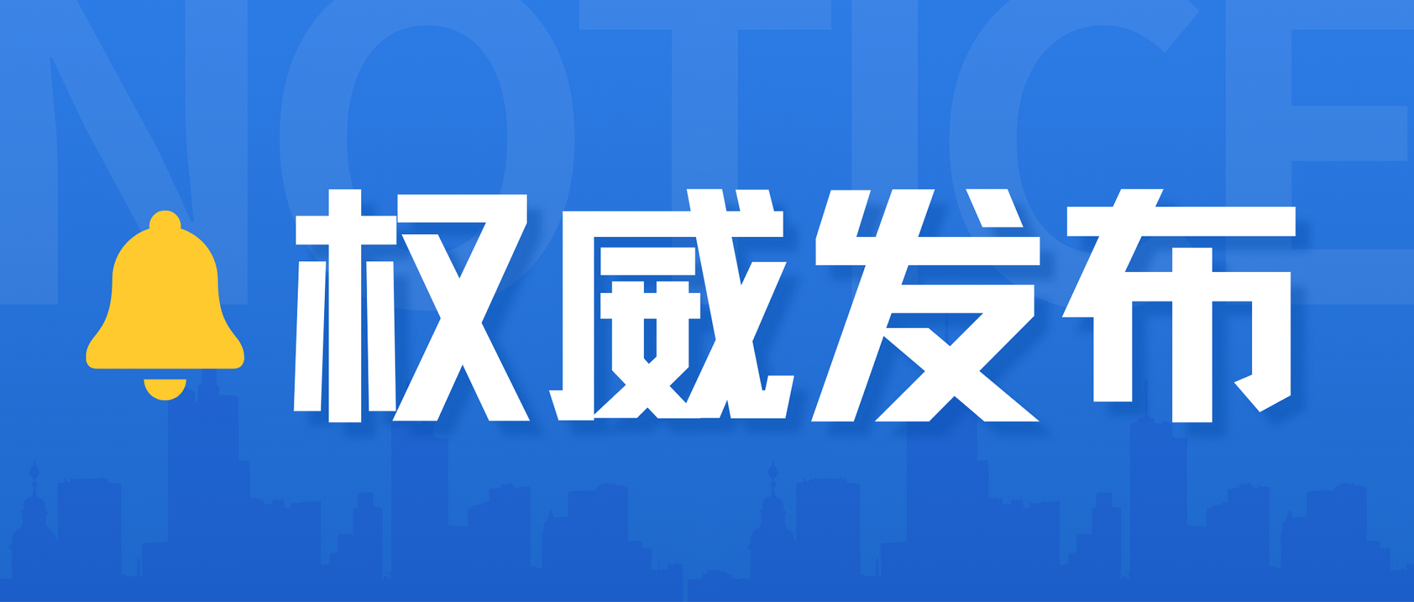 权威发布|浙江广厦建设职业技术大学2025年普通高考招生计划！