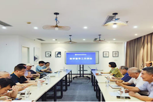 筑牢质量根基 共话发展新篇  --学校召开第二届校级教学督导工作总结会议