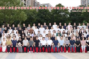 思政队伍蓄力启新程 浙江广厦建设职业技术大学暑期培训开班！