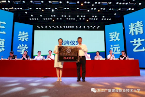 校友欢聚 共襄盛世