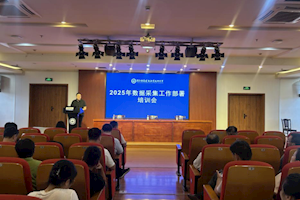 学校召开2025年状态数据采集工作部署会