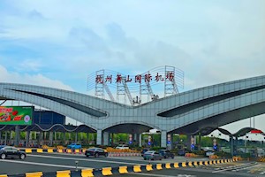 赴萧山机场开展专业认知实习  ——专业学习新篇章开始了