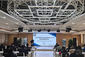 浙江省国际大学生创新大赛（2026）校级选拔赛启动会圆满召开