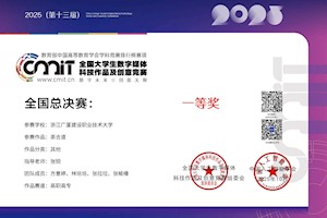 喜报｜艺术设计学院在多项国家学科赛事中斩获国奖