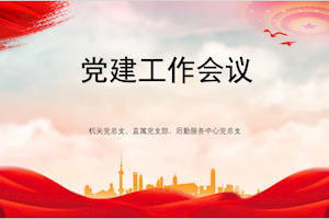 聚焦重点明方向 压实责任促实干