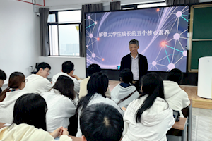 思政课堂润心扉，素养领航启新程——校长卜月华为大一学生讲授精彩思政课