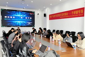 搭建“数字桥梁”，浙粤两地箱包产业协同创新与产教融合新实践