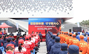悠悠森林情，寸寸防火心——金华市2026年“3·19”森林消防宣传日活动在我校举行