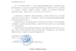 我校八位博士受聘为乌兹别克斯坦AIFU大学硕士研究生导师
