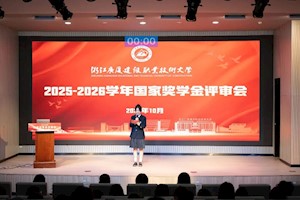 逐光而行，竞绽芳华｜国家奖学金评审会圆满落幕