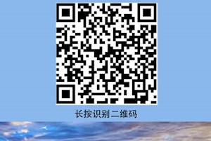 关于上线“科研交流二维码平台”的通知